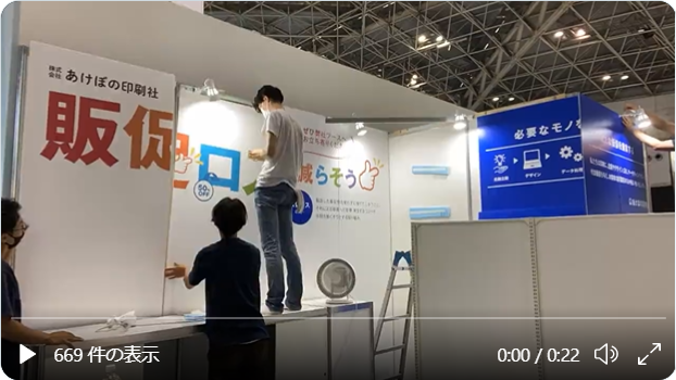 展示会用バックパネルの激安作成！ブース装飾に最適 オリジナルバックパネル製作専門店-SPの卸