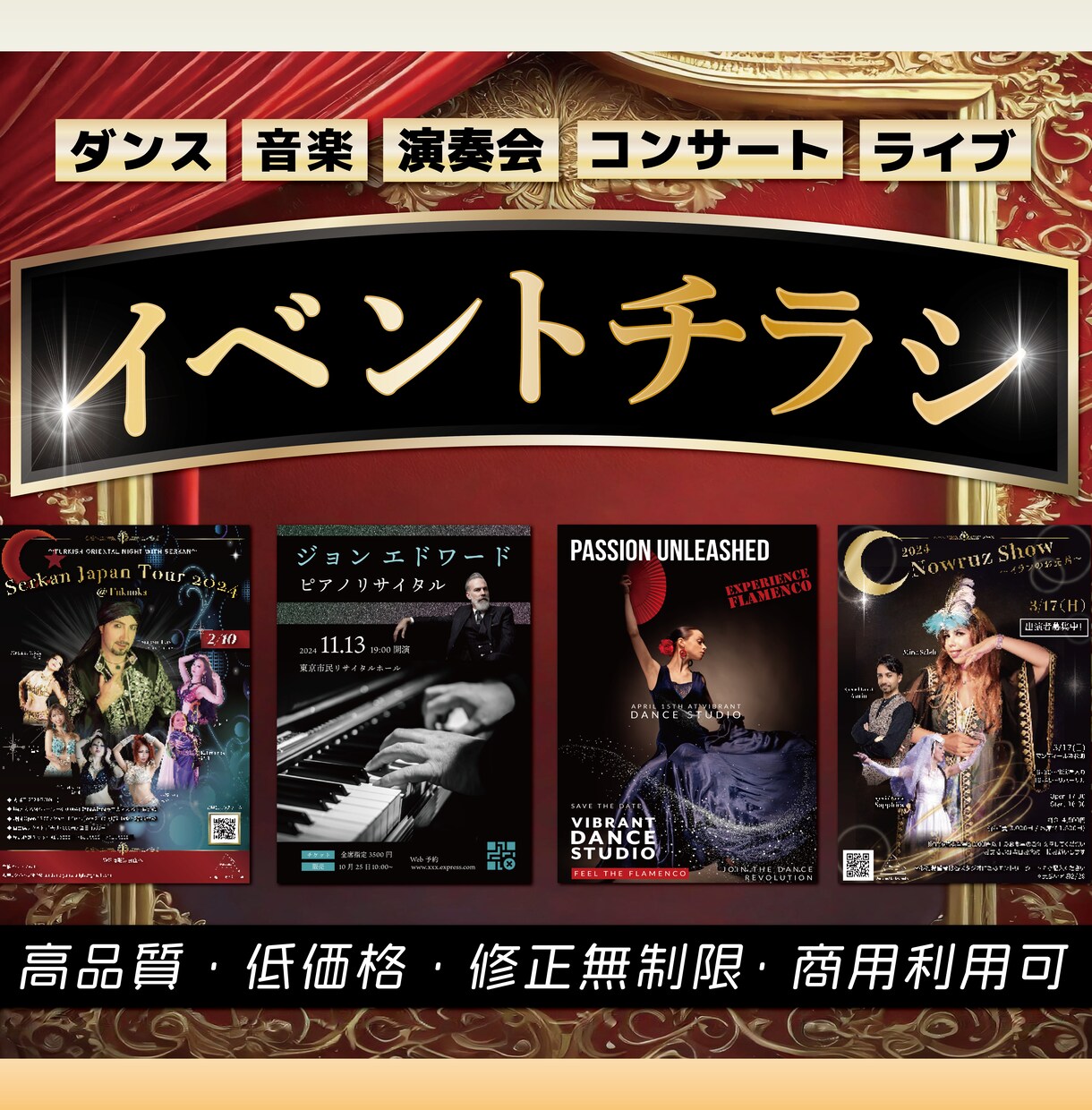 インパクト大事！WEB・ポスター・チラシを迫力あるデザインに仕上げる20のテクデザイン研究所