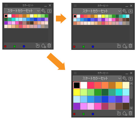 カラーパレット お気に入りの色を分かりやすく管理・保存したい