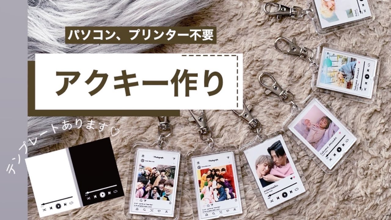 今回は自作グッズをご紹介💖是非参考にしてみてねദ്ദി- ·̫ - ̳^♥︎ 量産型量産型女子量産型ヲタク量産型オタクわーーージャニヲタさんと繋がりたい夢女子さんと繋がりたい歌い手好きさんと繋がたいvtuber好きな人と繋がりたいラテ系オタクkpopfypけーぽぺんと繋がりたいkpop好きな人と繋がりたいおすすめおすすめにのりたいfyp