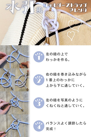 ほどけないリボン結び スマホショルダーのひも問題