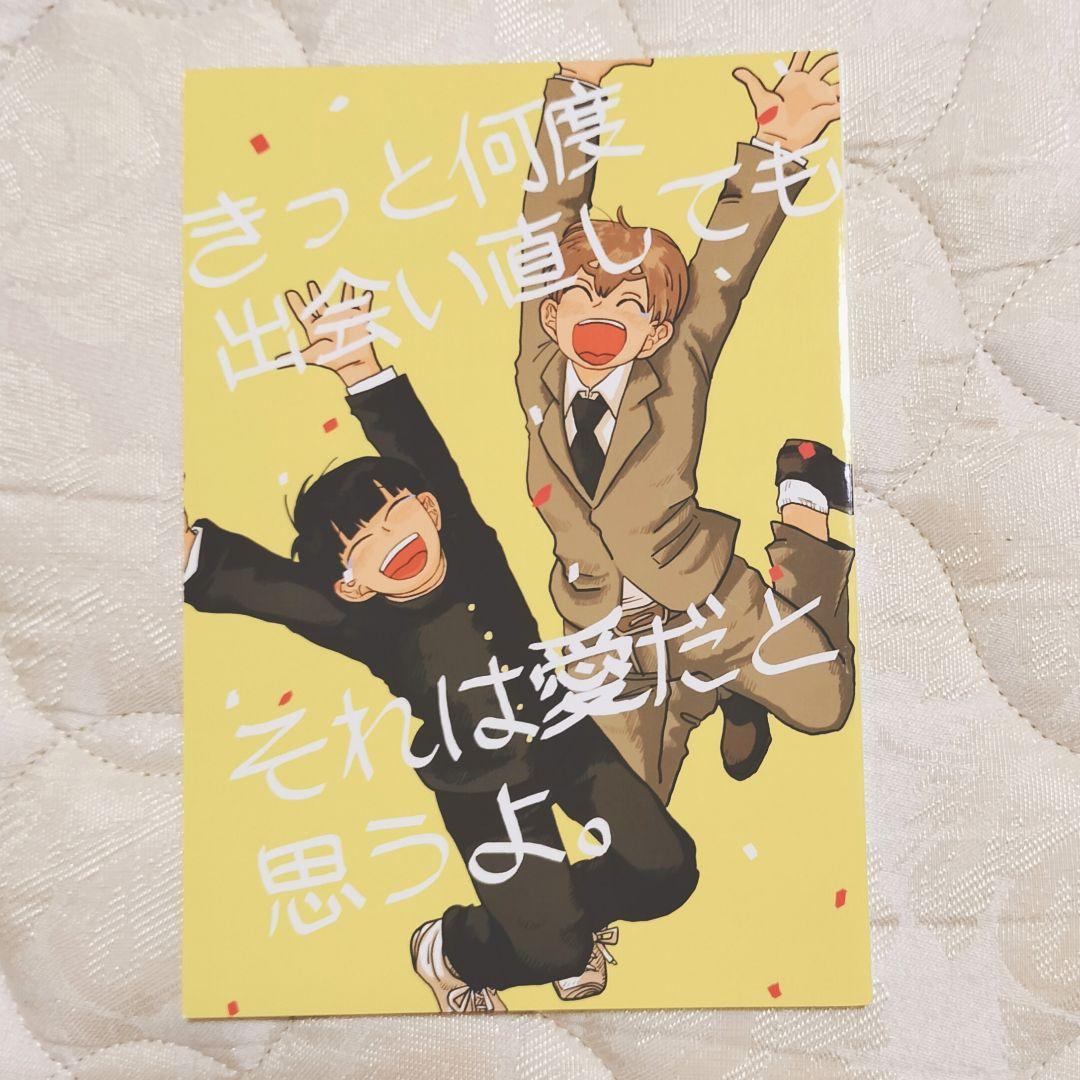 モブサイコ100同人誌□モブおじ霊□強引なケツ「バブ味があるかのようなモブおじ本」霊幻受 商品细节JDirectItems AuctionOne Map by FROM JAPAN