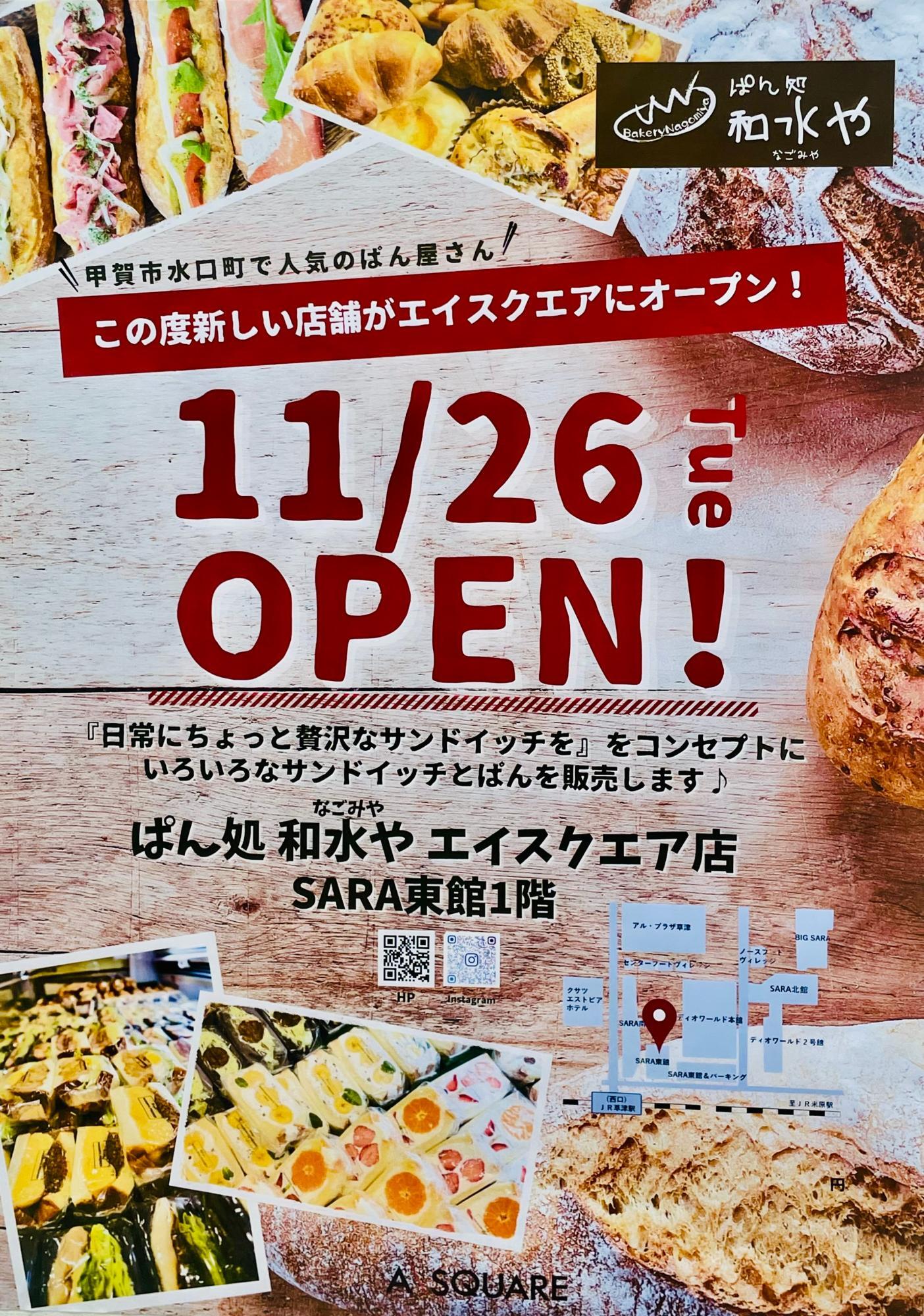 Deli and Cafe Apple Tree」(草津市-カフェ-〒525-5250)の地図/アクセス/地点情報