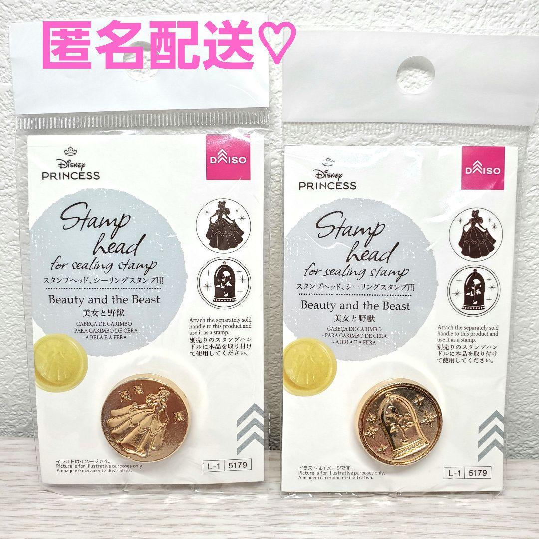 匿名 ダイソー Disney シーリングスタンプ12点セット コンプ - メルカリ