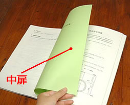 初心者の方へ - 論文・紀要・報告書・マニュアルは １冊からの論文印刷・製本＠あくせすぱーく