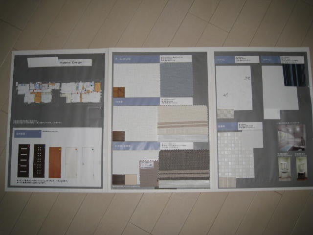 実物を一覧できるマテリアルボード ニッケンホームのスタッフブログ