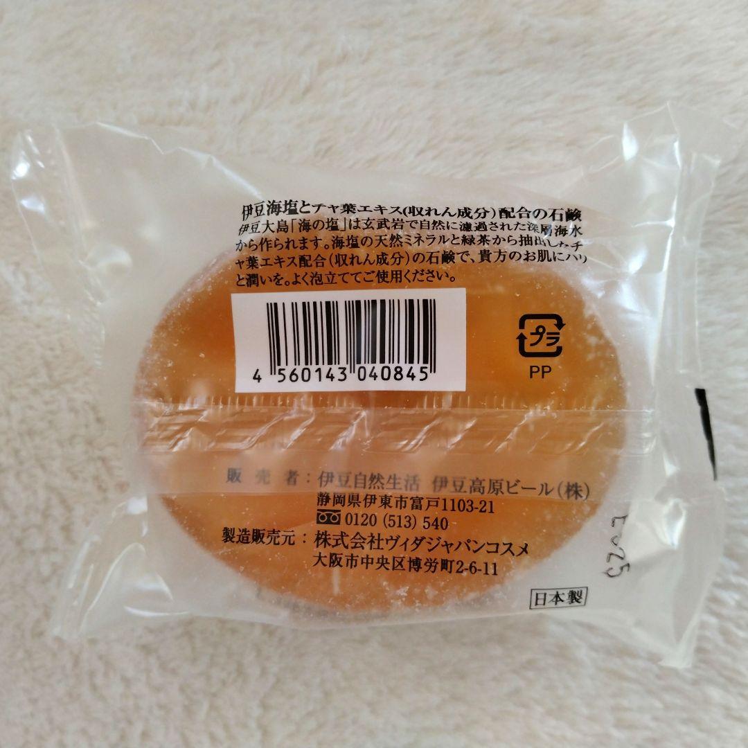 IZU HONEY SOAP(30g)