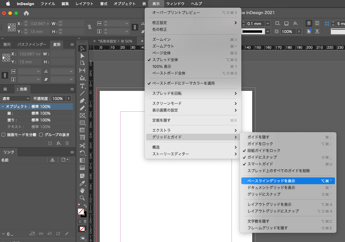 インタフェースデザインにおけるグリッドの利用 – U-Site