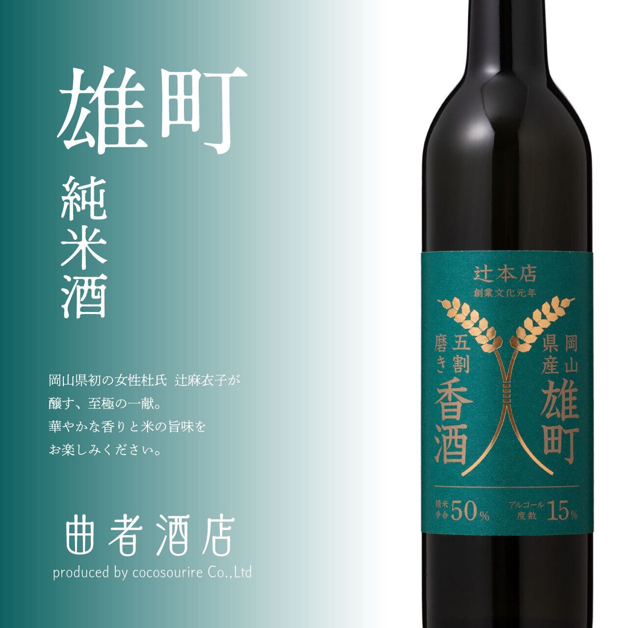 酒の悟空 Liquor specialty shop- 酒の悟空 Liquor specialty shop