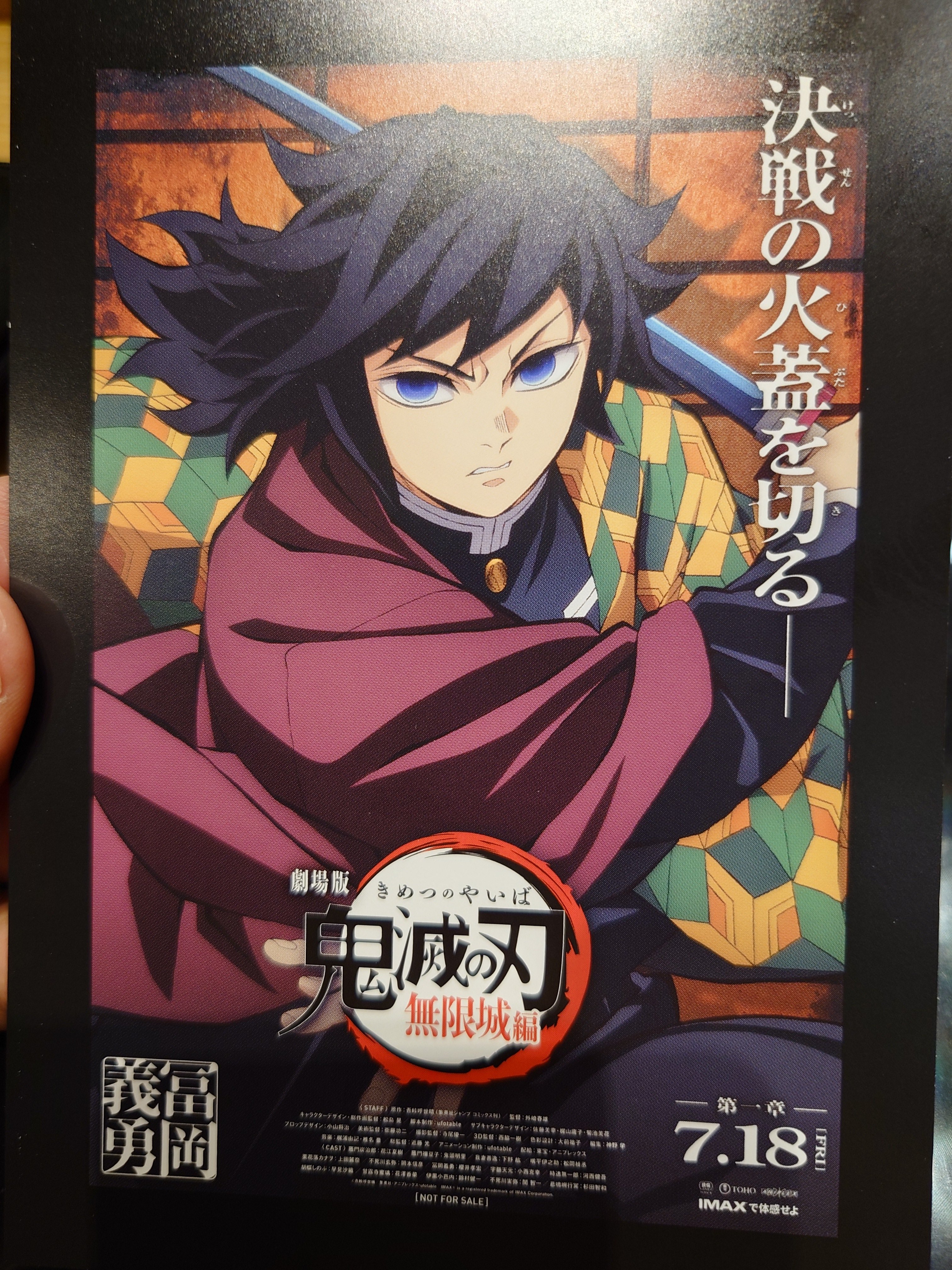 劇場版無限城編第一章を鑑賞 ^_^リアライズの雑文：思い浮かべて