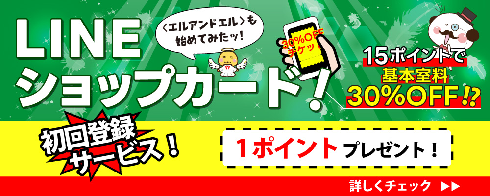 フロムエー】ホテルエルアンドエル草加（草加市）のアルバイト｜バイトやパートの仕事・求人情報(NO.Y00MA1FX)