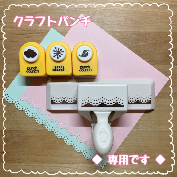 クラフトパンチについて。レース状に型が抜けるパンチを探しています。マーサス- Yahoo!知恵袋