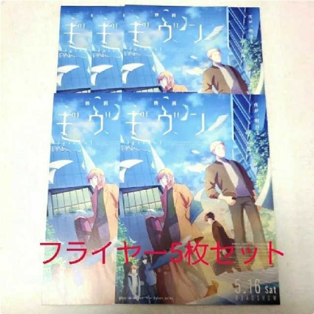 ネット印刷豆知識 「チラシ」と「フライヤー」と「ビラ」の違いとは？パソコン一休さん いわいたかゆき のパソコン＆スマホの苦手克服隊