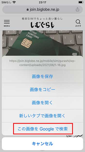 画像検索で著作権フリーの画像を見つける。Google検索の意外な機能ferretメディア