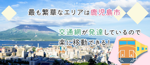 鹿児島・国分・鹿屋のメンズエステ・体験入店のバイト | 風俗求人『Qプリ』