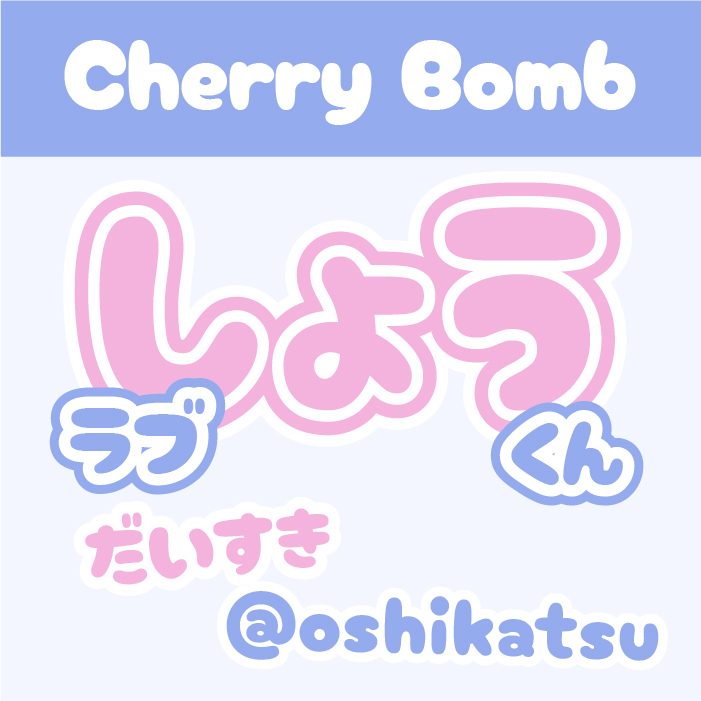 最新版 ヲタクにおすすめのフリーフォント36選量産地雷コスメlog