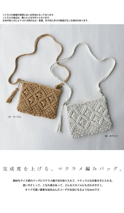 マクラメヤーン 方眼模様のバッグ 簡単