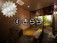 関西日帰り温泉 狭山池を一周～虹の湯 大阪狭山店（約8km・2時間）【8,000円プラン】 -