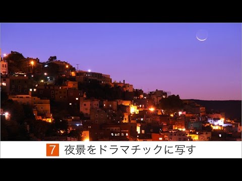 ソニー α7III 初心者向けSONY α7iii ミラーレス一眼 おすすめの夜景設定とは - Shoyo