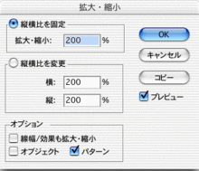 パターンの位置を楽して合わせる方法鈴木メモ