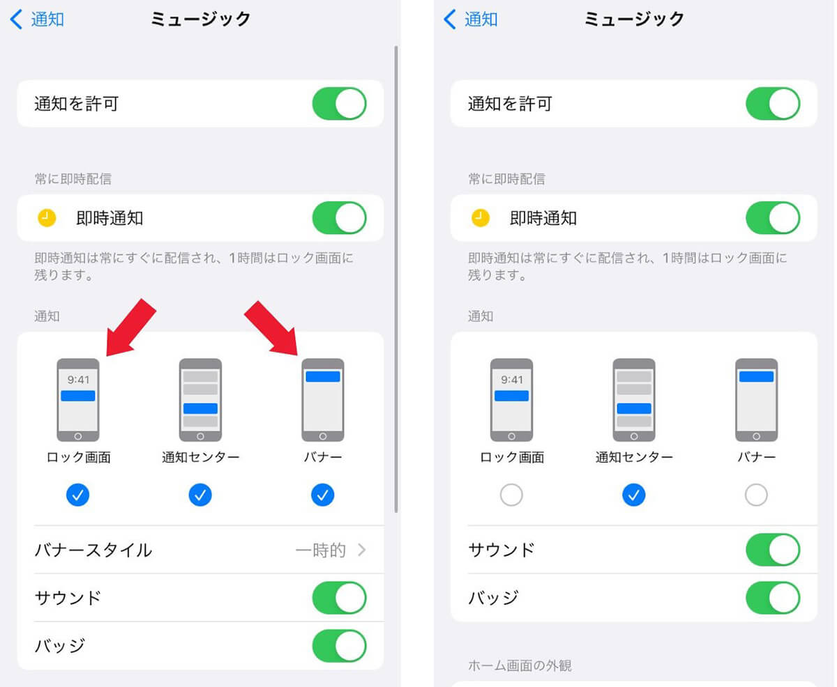 iPhoneのロック画面に出る「再生停止中」を非表示にする方法 - Apple Geek LABO