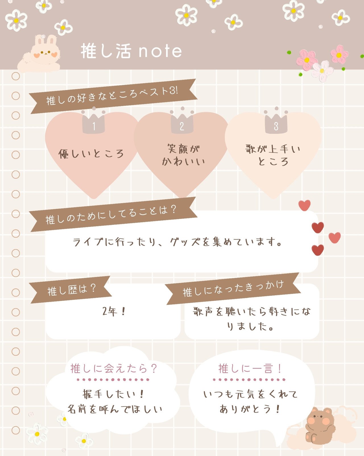 自己紹介カード・シートを無料作成！簡単にデザインをプロフィール帳を手作りできるAI搭載スマホアプリCanva キャンバ