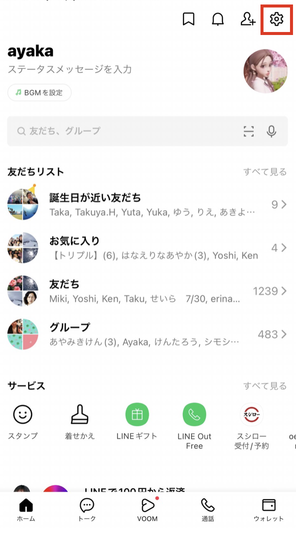 LINEアイコンテンプレートでおしゃれなプロフィール画像デザインを無料で作成！Canva