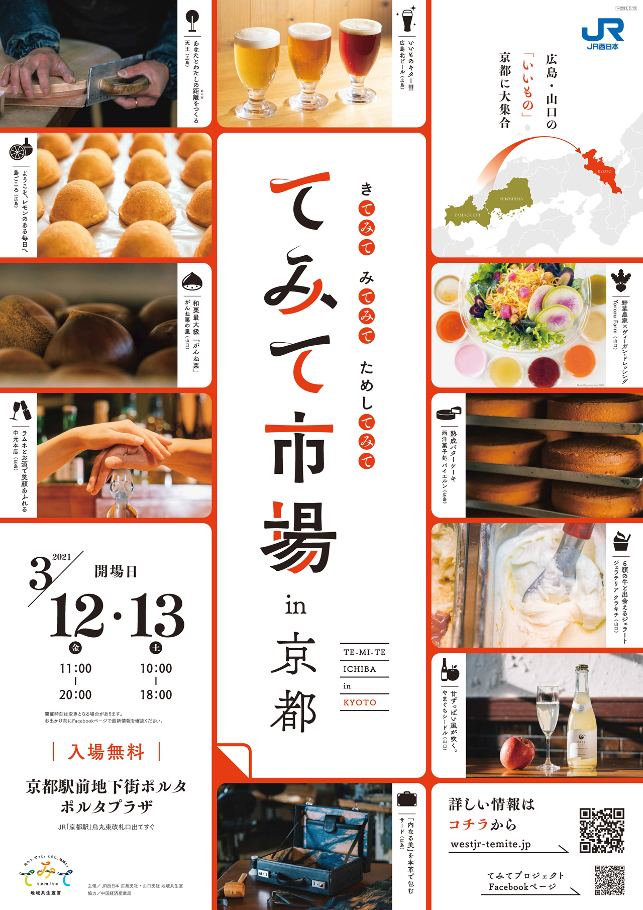 チラシ作成・デザインにおけるコツASOBOAD