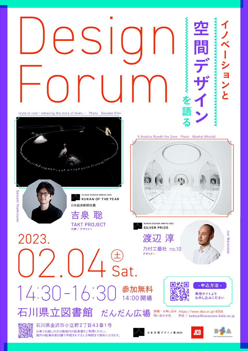 真似して使える！おしゃれな「日付デザイン」アイデア23選♡デザインの実例＆おすすめフォントも紹介＊ - コトノハデザインブログ