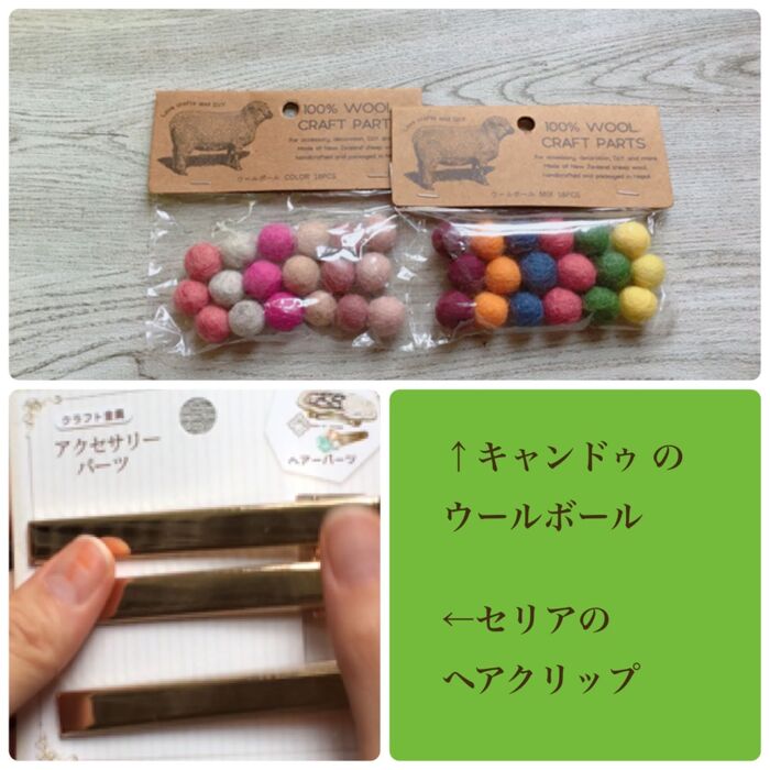 ダイソーマテリアルデコレーションボールblog@lurestyle