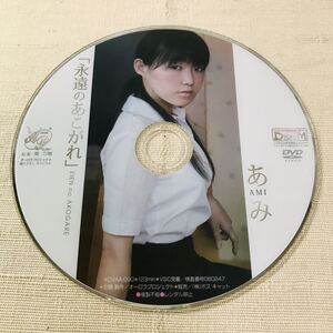 川嶋亜美 バニーVer.