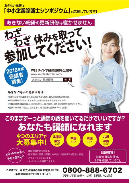 観光ポスター中札内村観光協会 様東洋株式会社 - 札幌、帯広、釧路、旭川