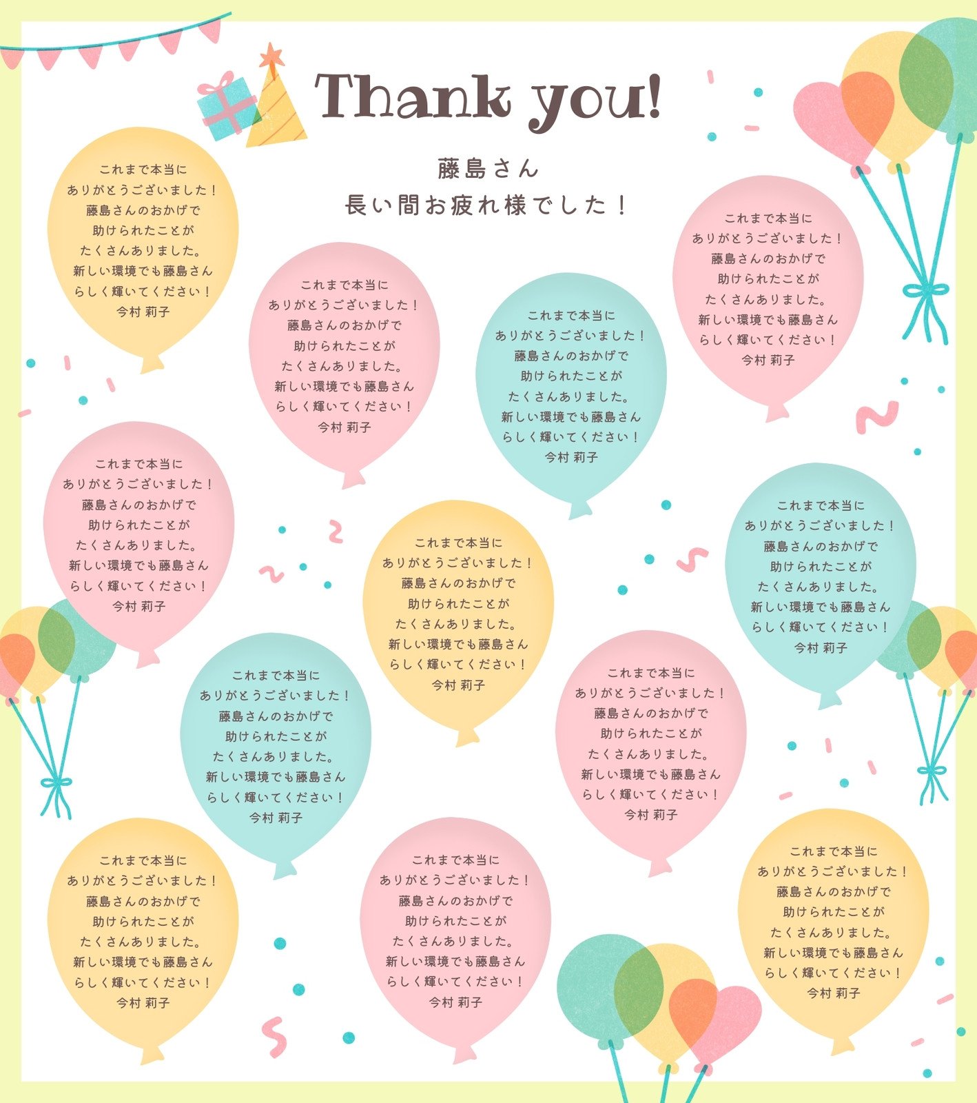 寄せ書き色紙テンプレートでデザインを無料で作成Canva