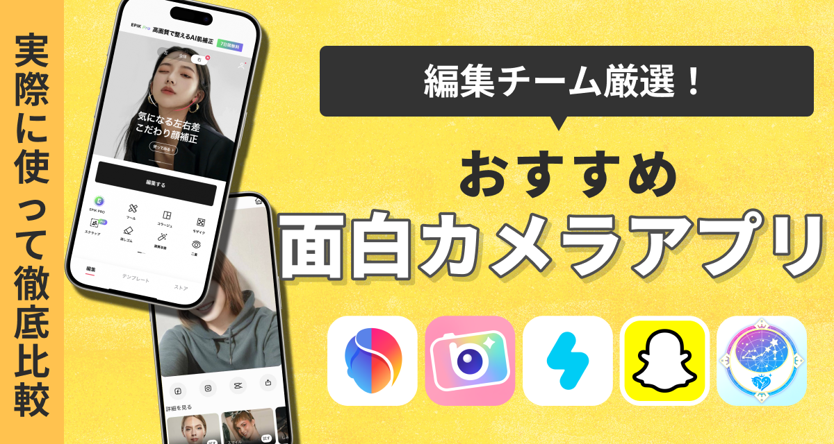 LINEリサーチ 「SNOW」がスマホ標準カメラアプリを除いて全世代で1位 10代女性は「キレイにうつる」ことや、フィルター・小顔加工の機能を重視LINE株式会社のプレスリリース