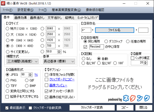 人物写真などの切り抜きが簡単にできるWindows10の標準ソフト「ペイント3D」│どろぱち