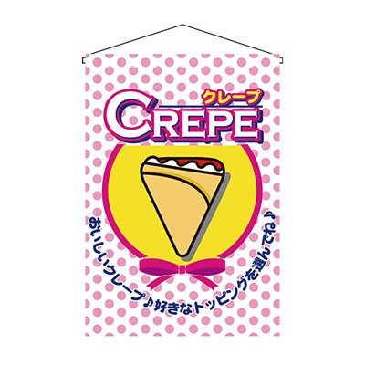 スタンド看板 クレープ crepe ブルー 屋外使用可 Y-10114-6 : あぴまちYahoo!店 - 通販 - Yahoo!ショッピング