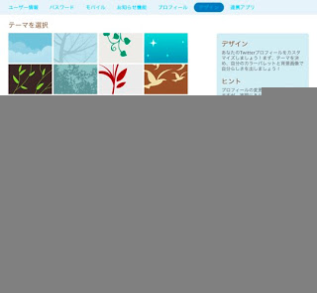 X Twitter で背景色をカスタマイズする方法X情報.com