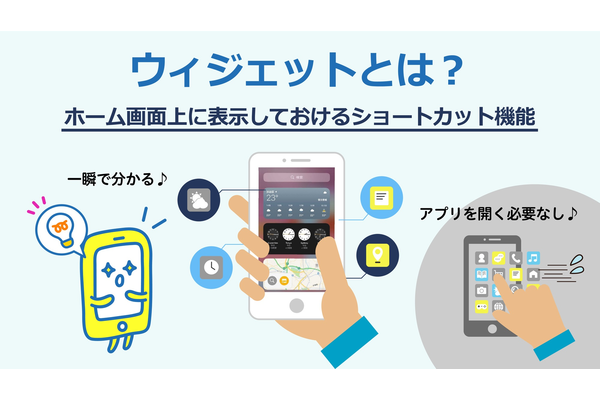 iOS16 ロック画面ウィジェットおすすめアプリと追加方法 iPhone