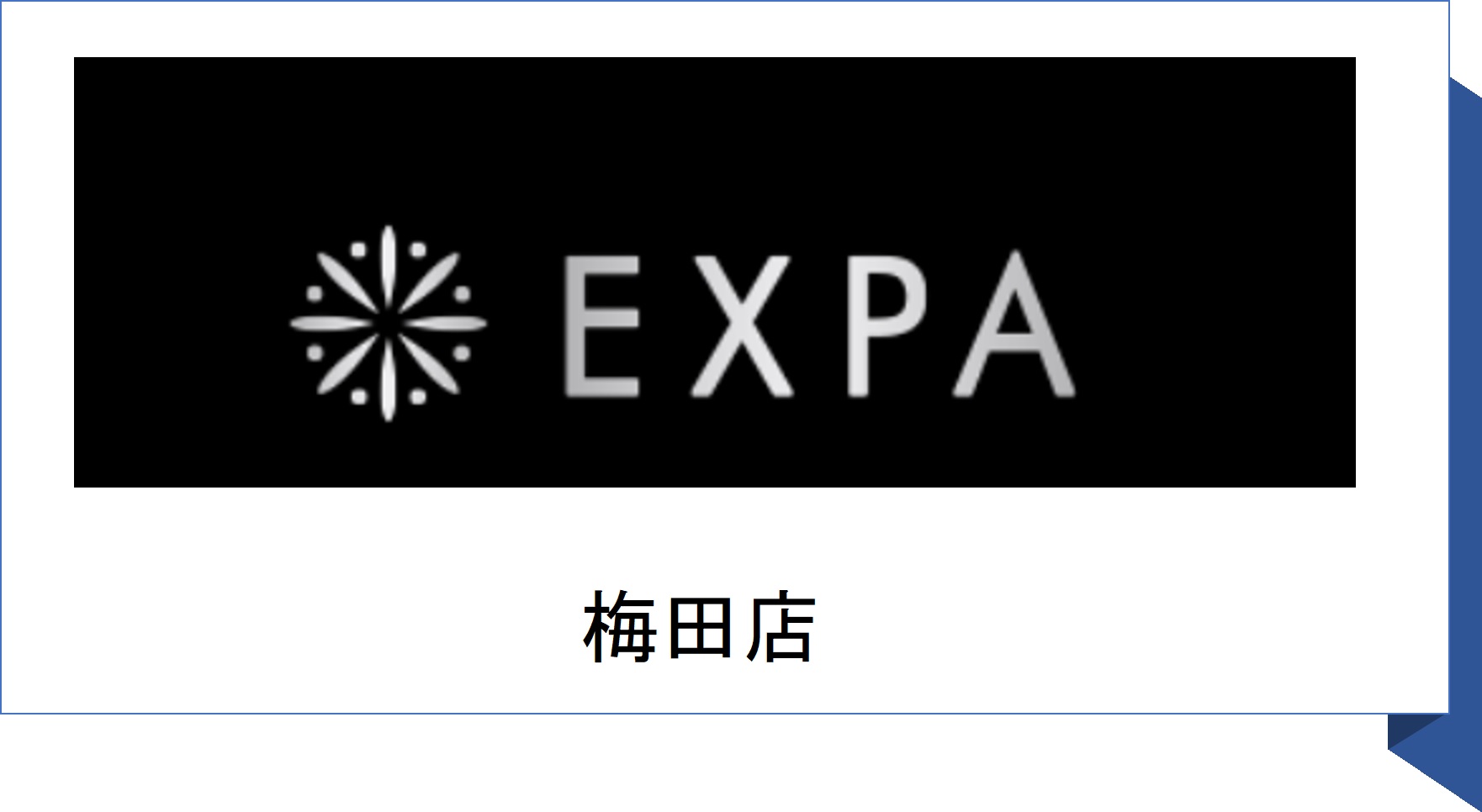 EXPA梅田店オープン！女性限定ライザップ暗闇フィットネスが2ヵ月無料で通い放題！