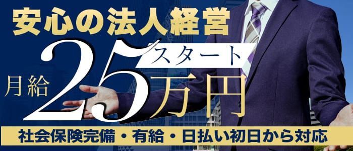 鳥取県の風俗求人・高収入バイト【はじめての風俗アルバイト（はじ風）】