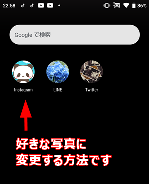 iPhone アプリのアイコンを好きな画像に変更する方法 ショートカットアプリの使い方GOKAN DESIGN STUDIO