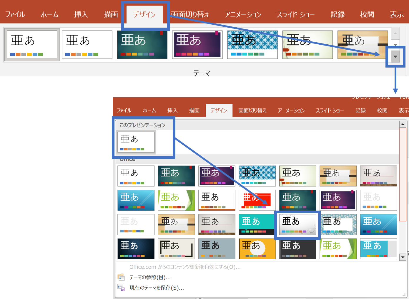 PowerPointで特定のスライドだけ背景色を変更する方法できるネット