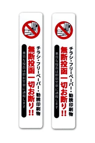 チラシ お断り ステッカー 黒猫 かわいい - メルカリ