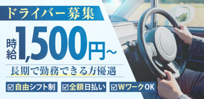 プリンセスセレクション谷九店｜谷町九丁目のホテヘル風俗男性求人【俺の風】