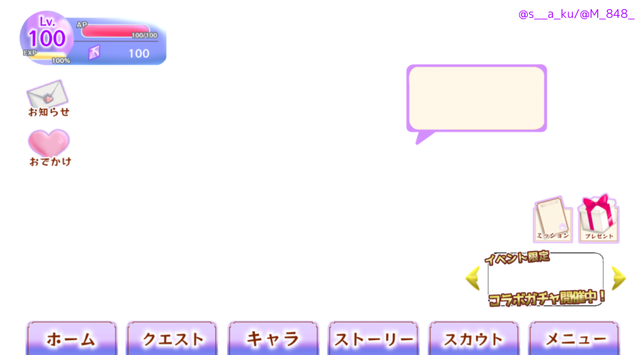 動く配信画面 スマホゲームUI風_雑談配信画面-スコマド