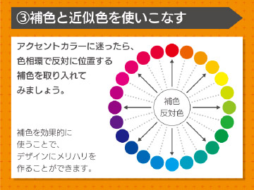 素人でもプロ並みの配色ができるデザインパターン参考サイト21選CodeCampus