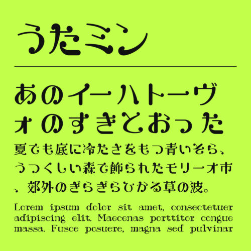 いいフォント日本語フリーフォント紹介 on X: