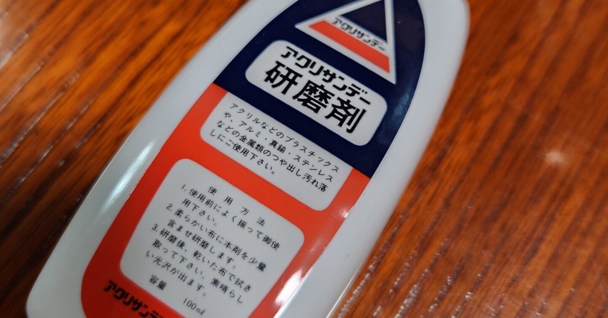 天板補修 ダイソー「キズ隠し棒」とセリア「キズかくしクレヨン」でテーブル天板の剥がれを補修した結果 比較らしくらし