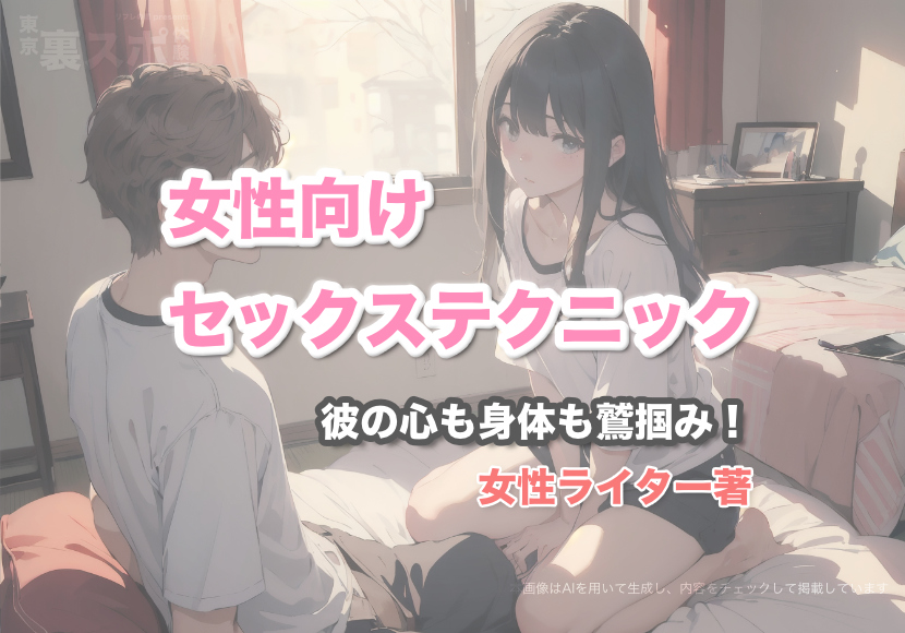 恋愛カウンセラーが教える！カレを夢中にさせるセックスの奥義【合本版】 | 電子コミック・電子書籍ならSMARTBOOK（スマートブック）