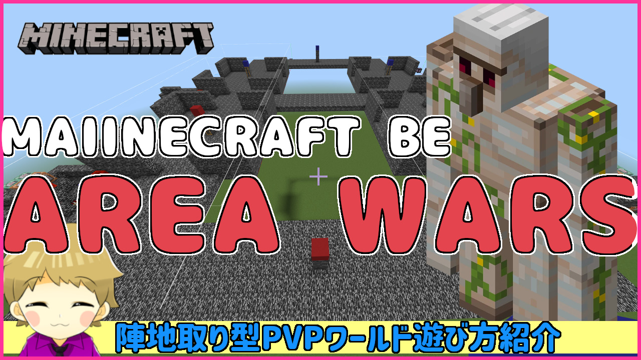 プレイヤーの行動,アイテム使用などのカウント方法 判定項目一覧みんなのマイクラ思考
